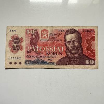 🌹外币初藏🌹🐯2026年第27场   每周二四六晚8️⃣点 接代拍 - 捷克斯洛伐克1987年版50克朗纸币 b