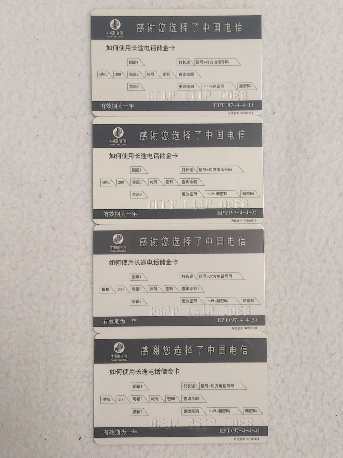 易卡拍卖第81期 扇画。湖北早期密码卡。品相如图所示！