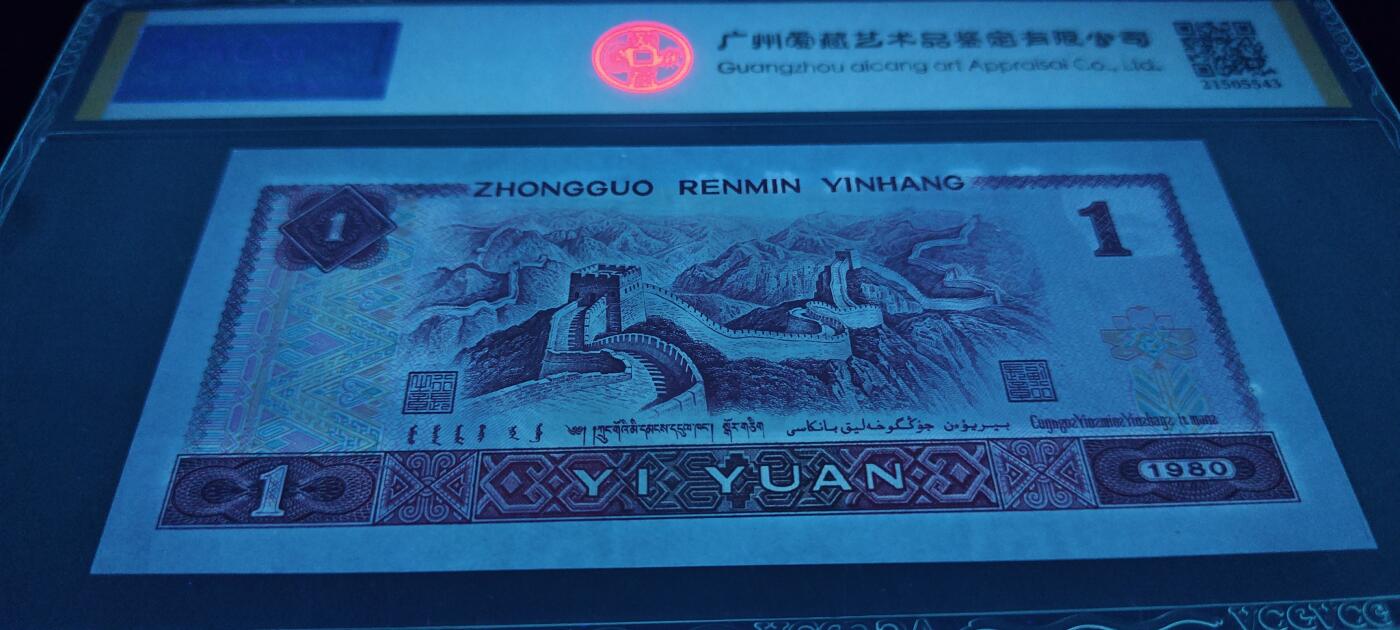 印刷错币801ZJ中国龙霸王花补号标十