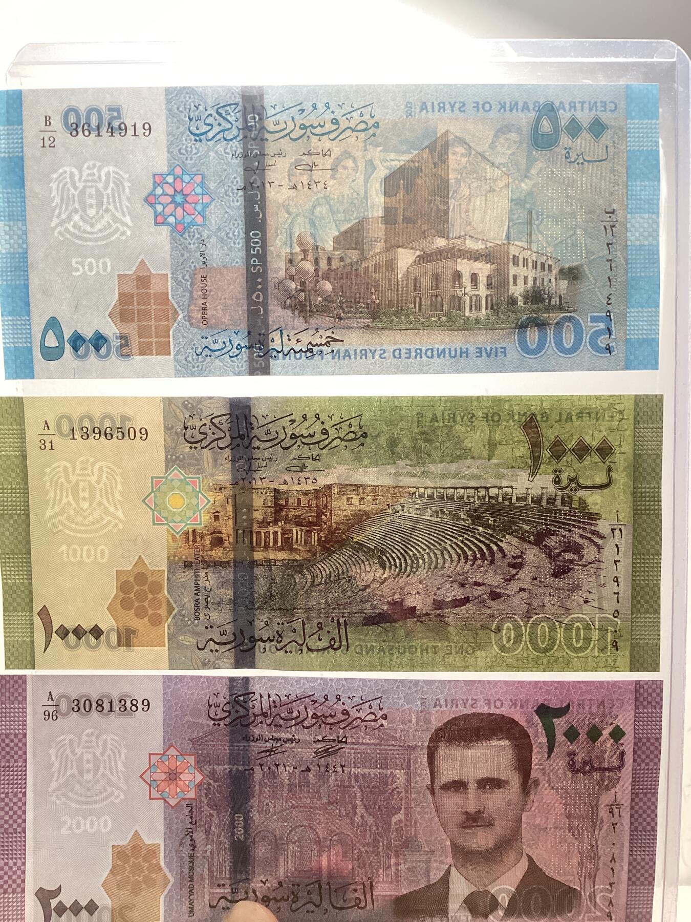 叙利亚货币一整套50～5000磅保真收藏7张