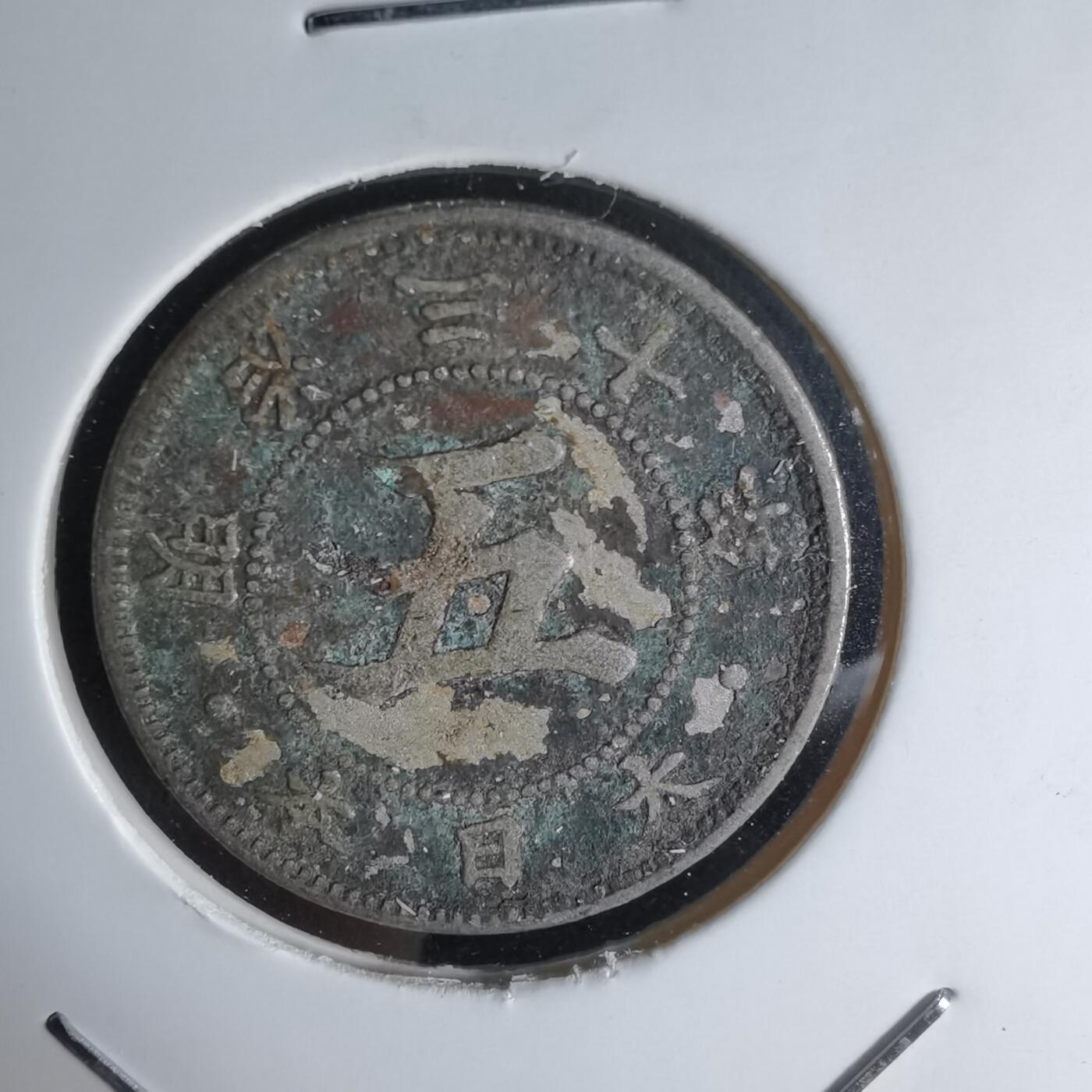 沼泽如烟--第1018场 明治三十年菊五钱