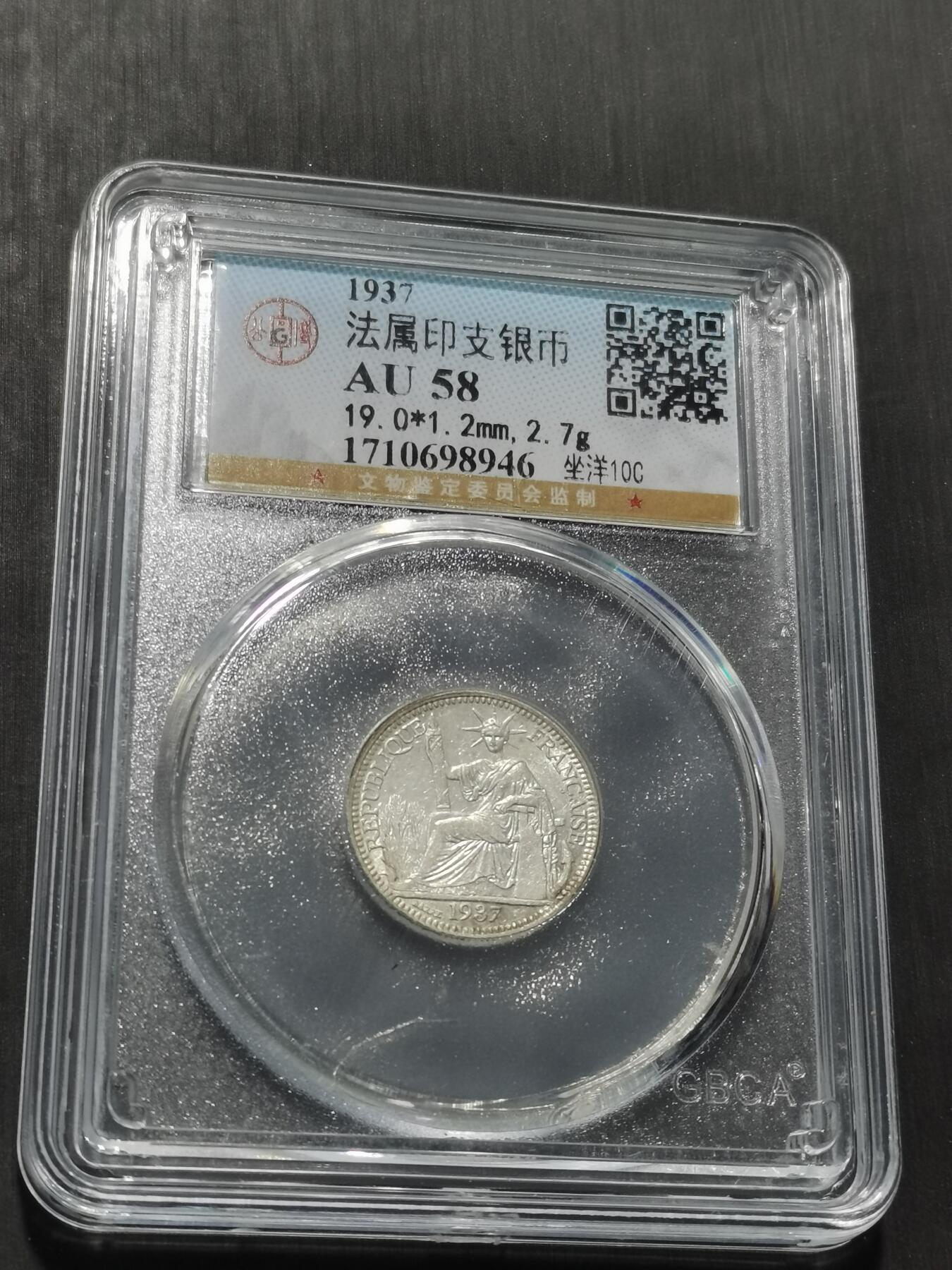 天下钱庄专场欢迎参拍 坐洋10分银币