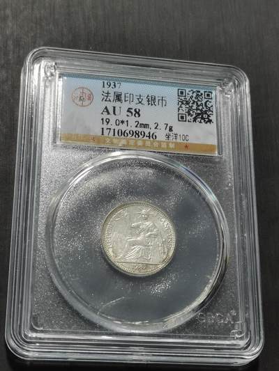 天下钱庄专场欢迎参拍 - 坐洋10分银币