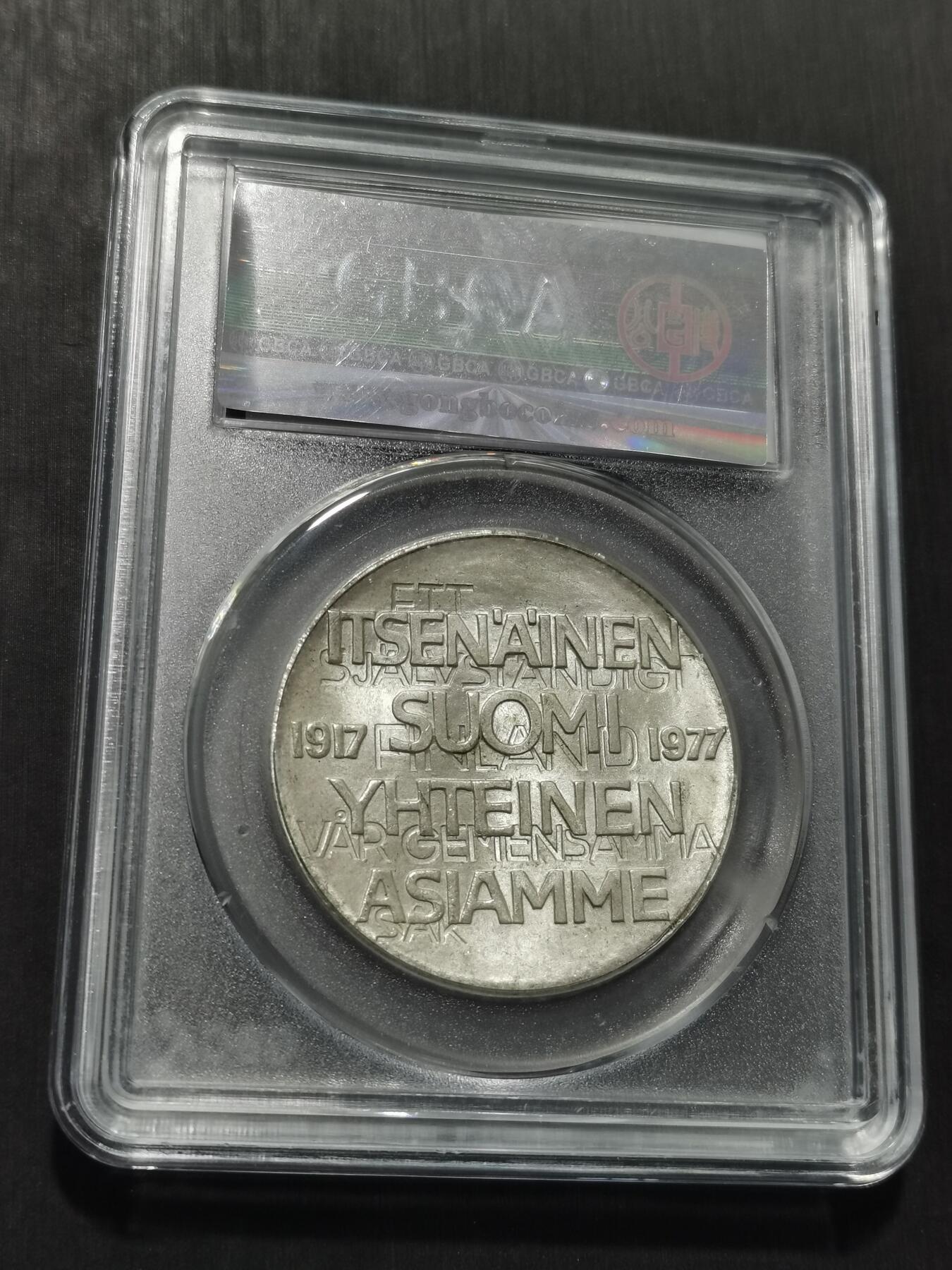 天下钱庄专场欢迎参拍 芬兰10马克银币