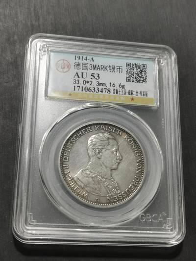 天下钱庄专场欢迎参拍 - 德国军装3马克银币