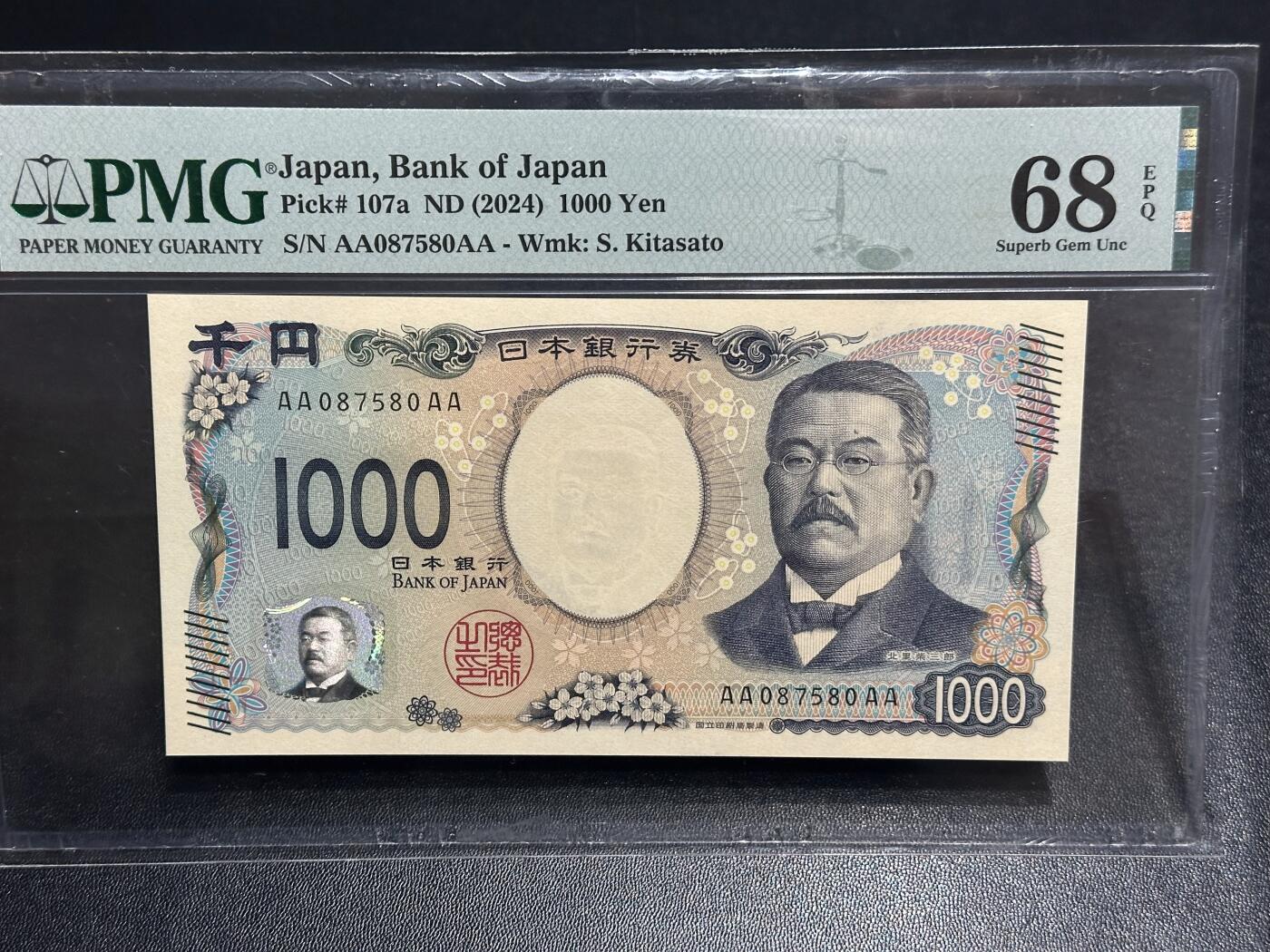 《外钞收藏家》第六百一十六期（精品场）（长期征集拍品、欢迎藏友们联系合作） 2024年日本最新版1000日元 AAAA冠 PMG68
