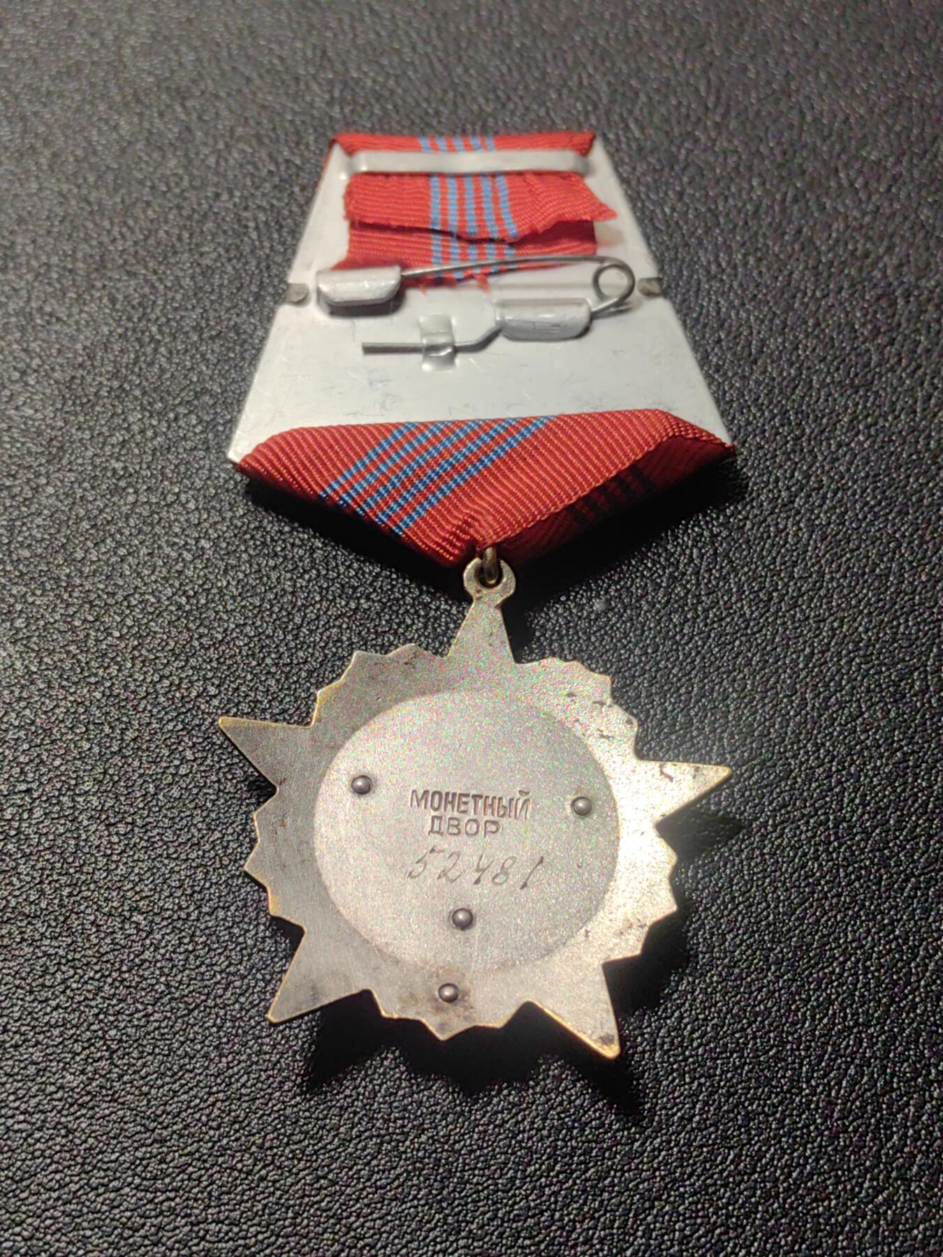 靖甫拍卖第六场 苏联十月革命勋章 4钉版 珐琅有污损 见描述