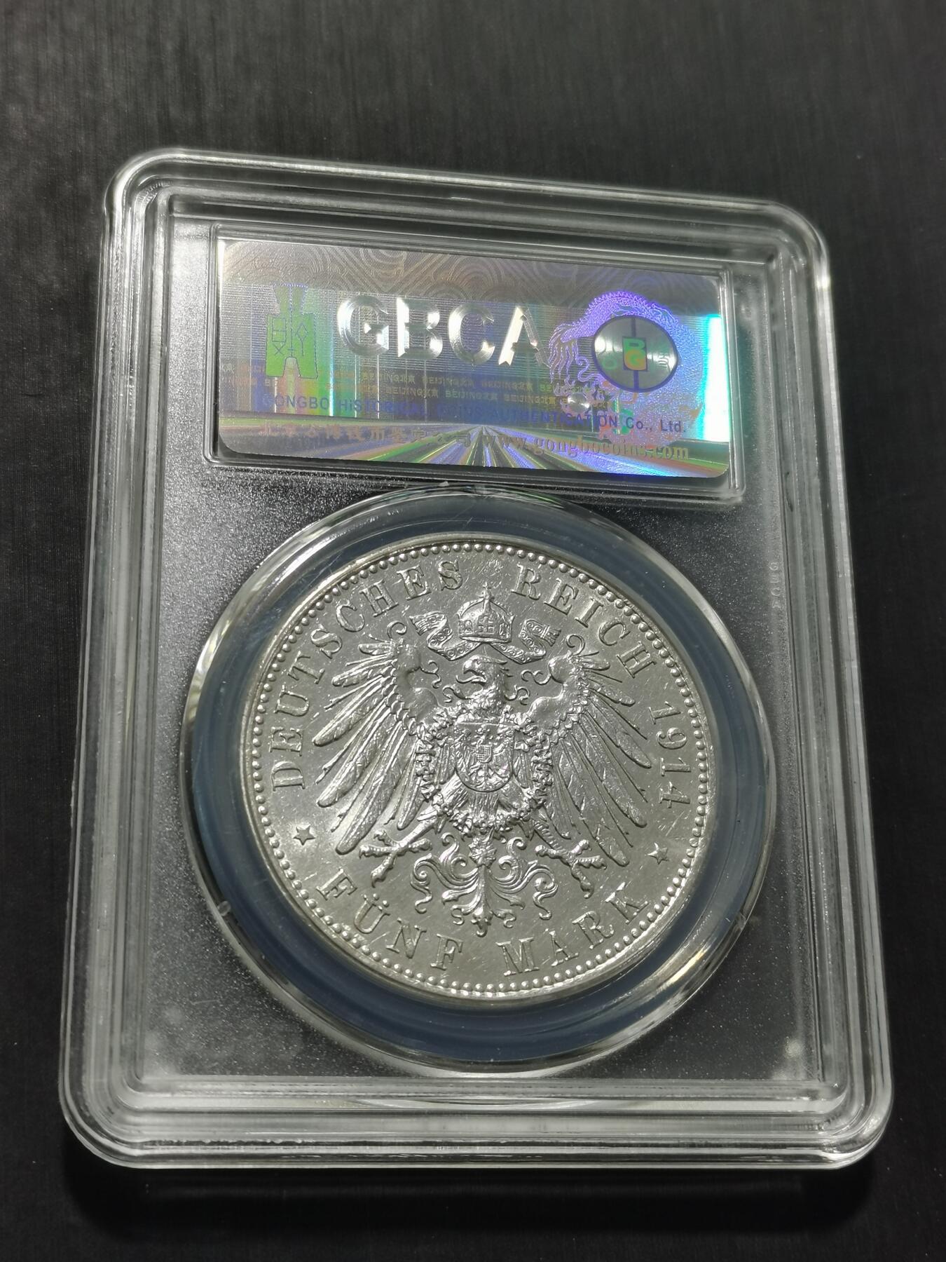 天下钱庄专场欢迎参拍 德国军装5马克银币