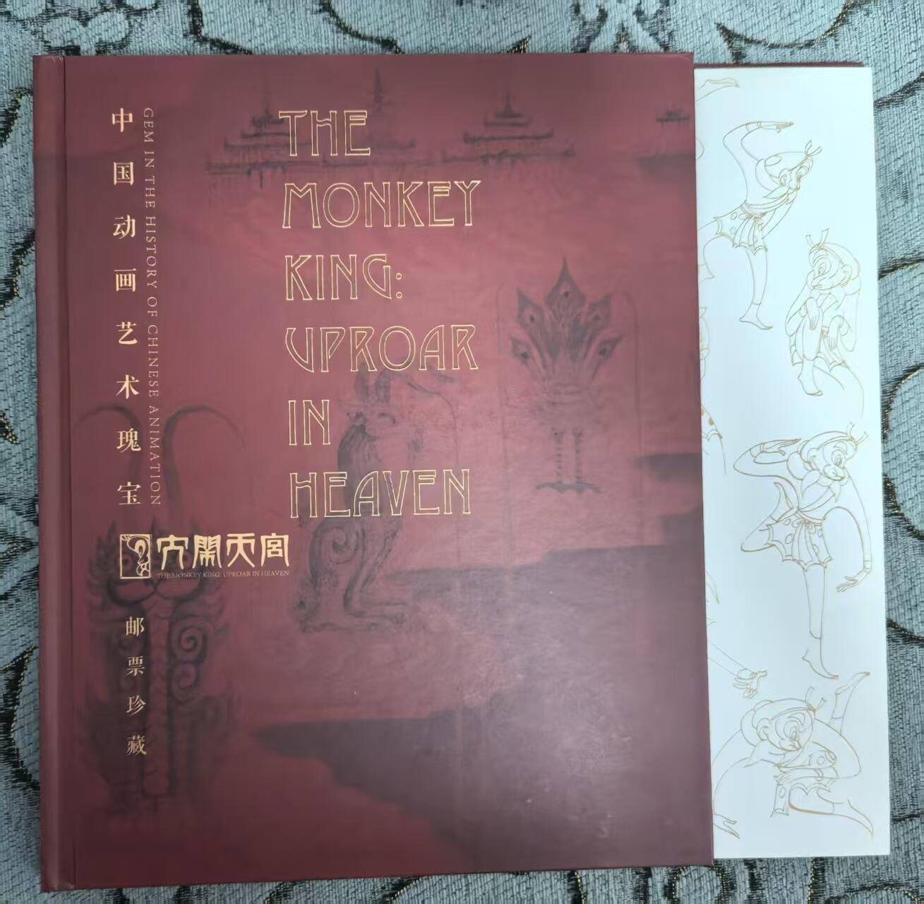 卡牌限时031期专场（21号晚21点截拍） 大闹天宫邮票画册，含多张大版票，及官方动画设计图，史料价值极高，仅开封拍照，含原包装膜，邮局官方出版