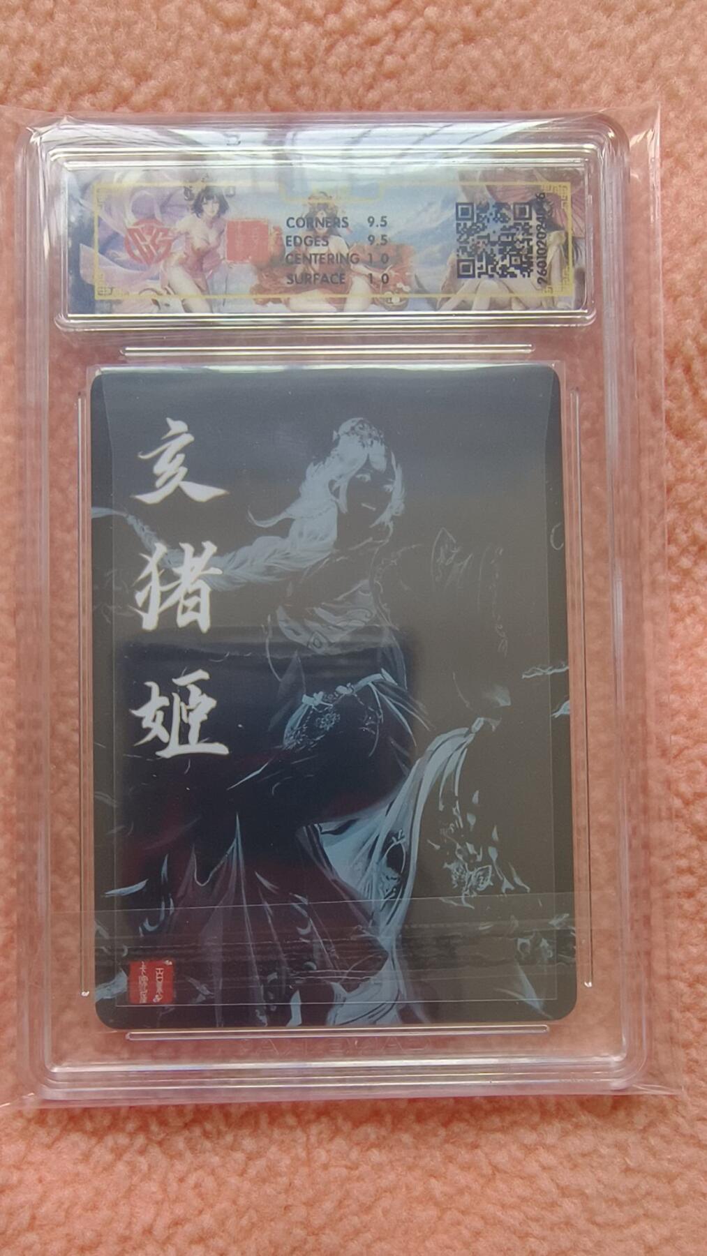 满赠PR！！龙虎卡牌-七八场（满200元包邮，无佣金，每周六结拍，欢迎送拍） 【亲签】粗闪评级卡 百里 十二生肖姬 - 珍藏亥猪 10G