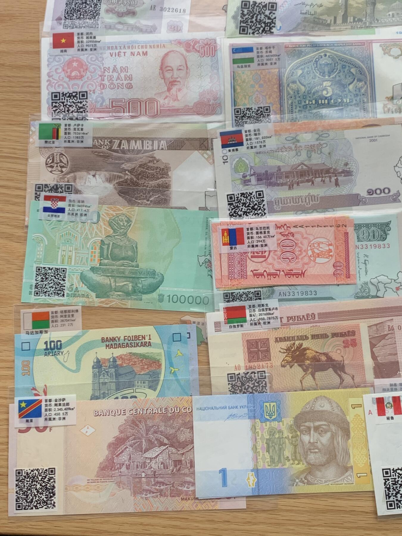 《竞宝斋》第469场 周日，周一 2场连拍 （全场包邮）欢迎送拍 多国纸币，有些许重复，总计约77张