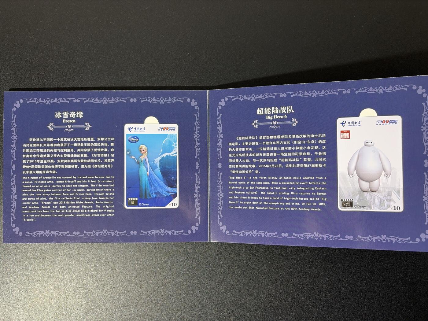 NO.26 好又多金牌大场，夯爆了的马年开门红！每周一站式配齐，方便凑单！（周6晚9点截拍，卖家免费送拍！） 【套卡+卡册】迪士尼形象电话卡小全套 共8张+收藏卡册1本（电话卡已过期无法兑换）