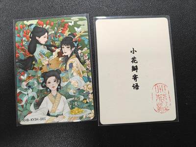 天玑星卡拍第177期《3.9周一截拍》持续收拍收评中 满赠卡需备注 小花瓣艺术文创 联名卡 印章卡 两张