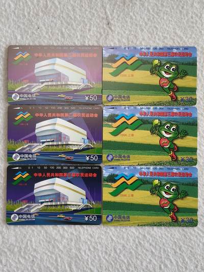 易卡拍卖第81期 - 农运会，3套同拍。（国卡系列）易卡五星⭐️标。如图所示！