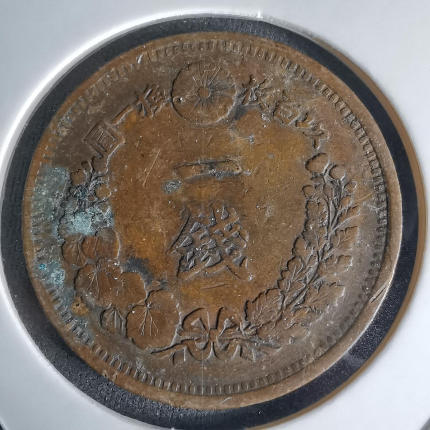 沼泽如烟--第1018场 明治六年龙一钱特年