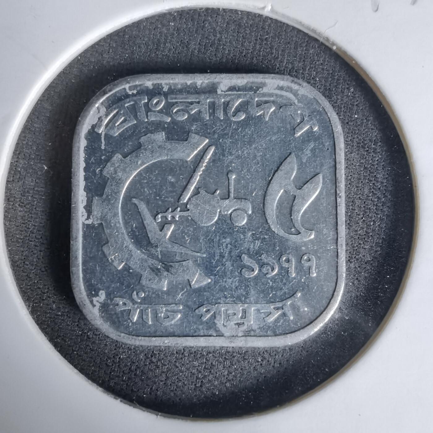 沼泽如烟--第1017场 孟加拉