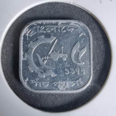 沼泽如烟--第1017场 - 孟加拉