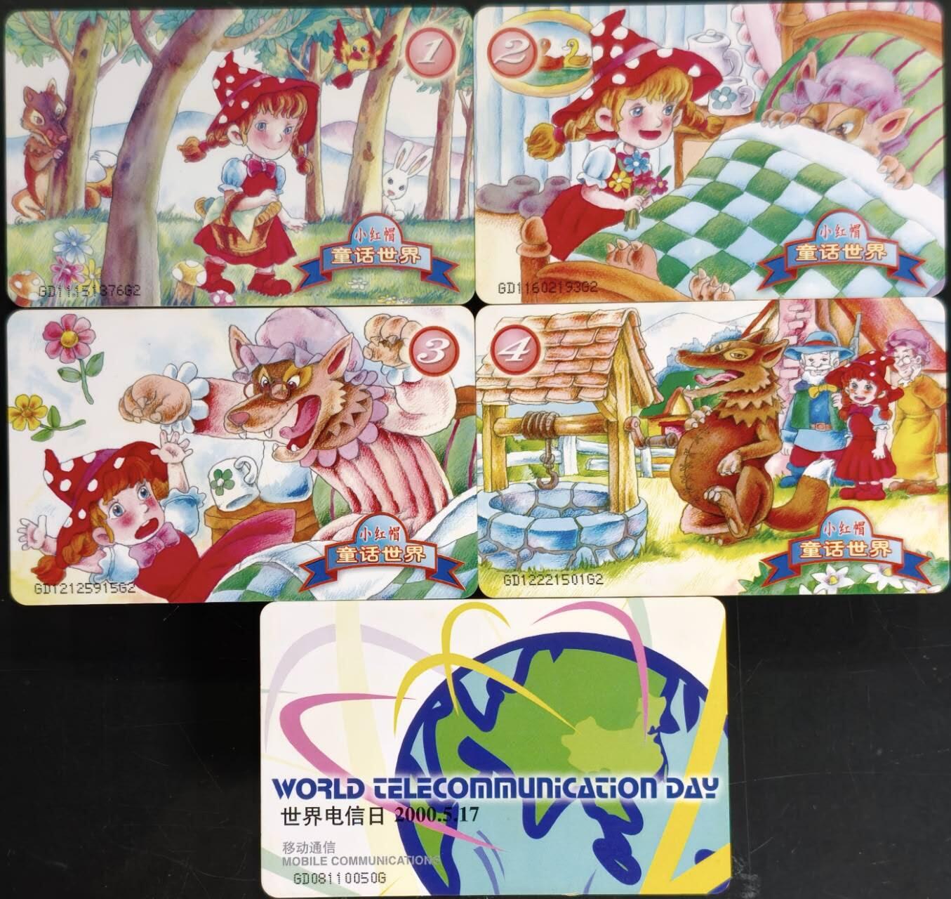 公藏第62期裸卡拍卖 电信IC新卡（IC-56   童话世界4全   IC-54  电信日一全）2套合拍广东版，芯片光亮。