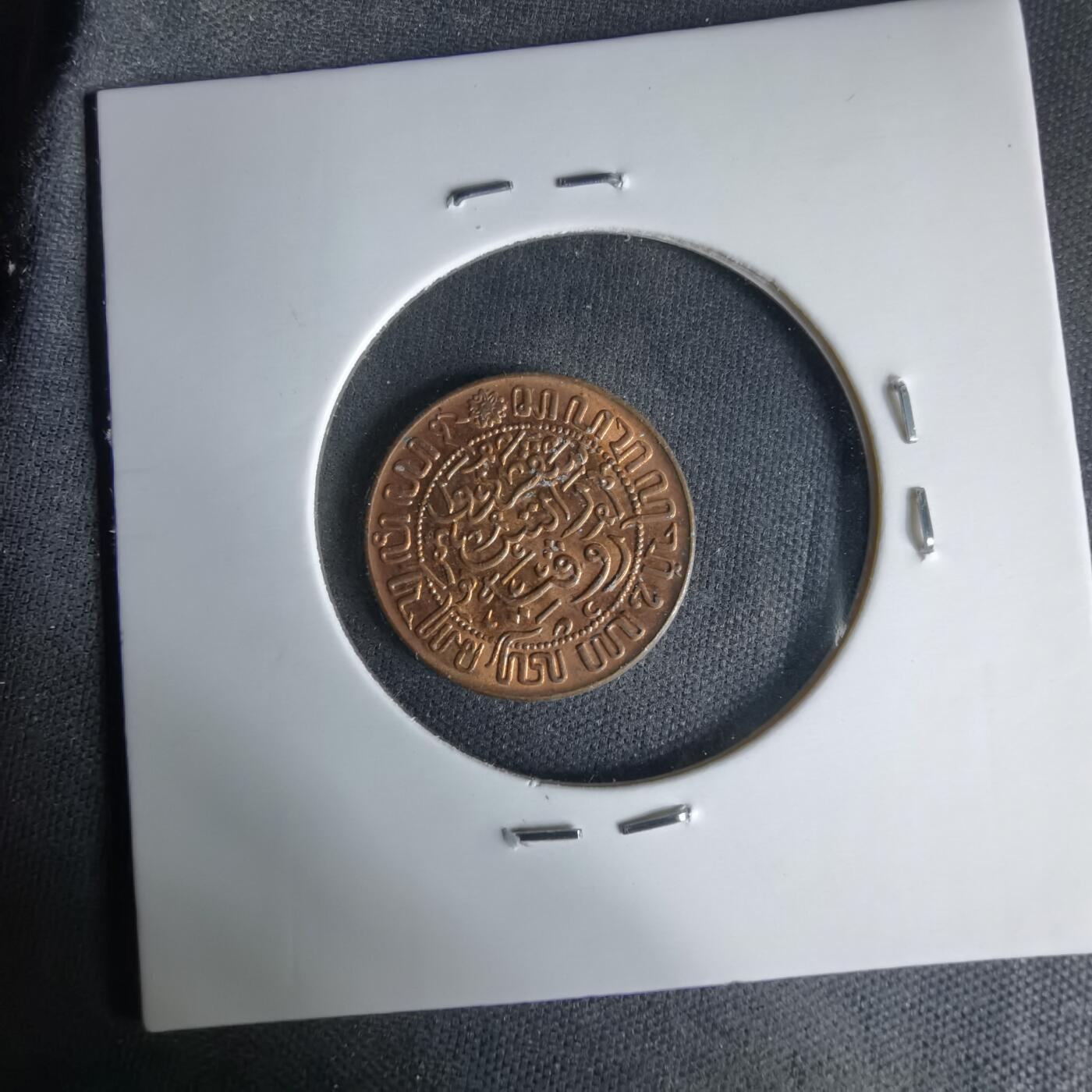 沼泽如烟--第1017场 荷属东印度1945年半分