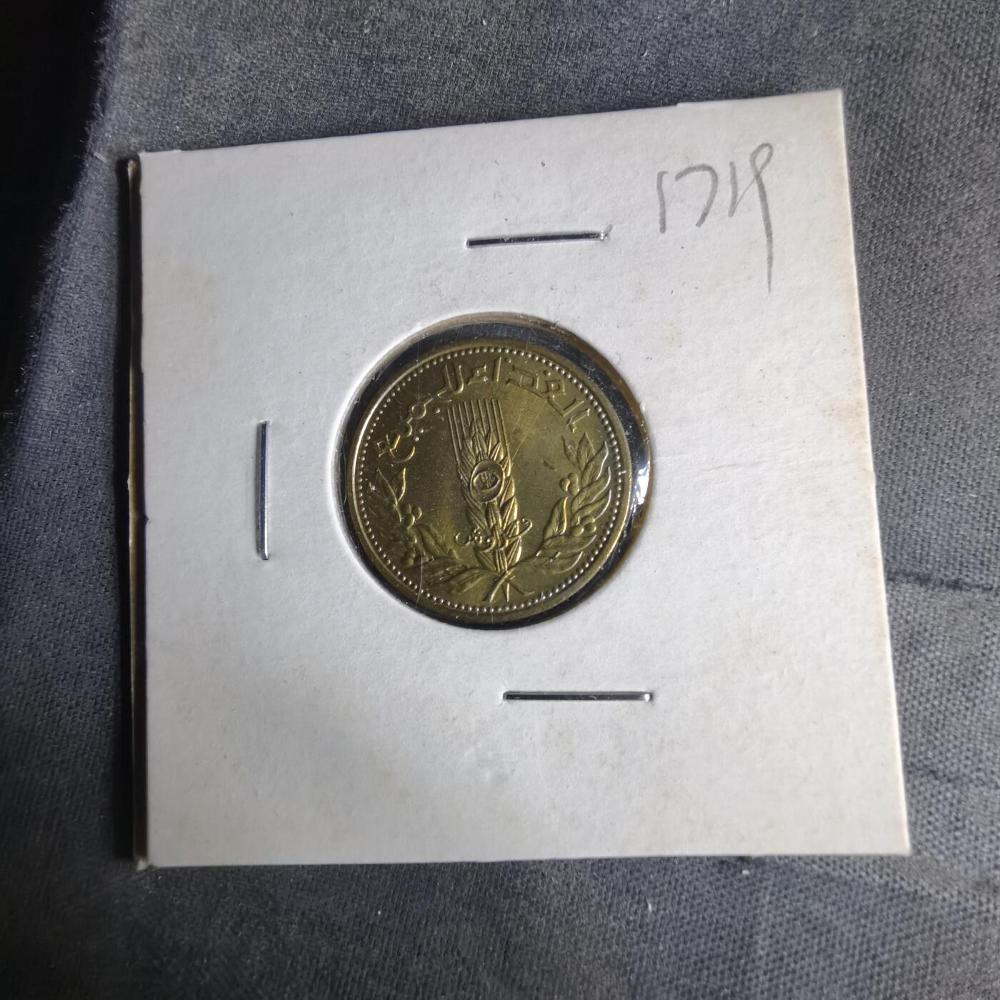 沼泽如烟--第1017场 叙利亚纪念币