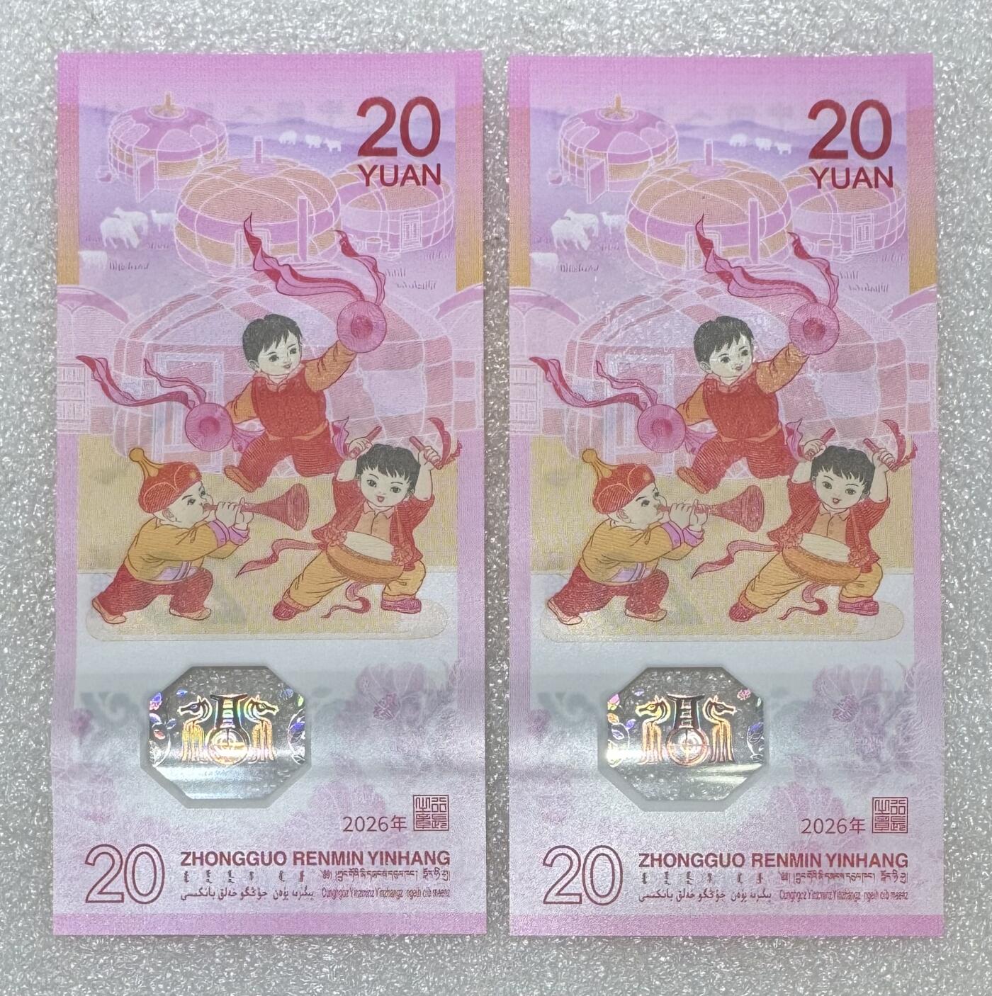 “马钞（无247）”2连。