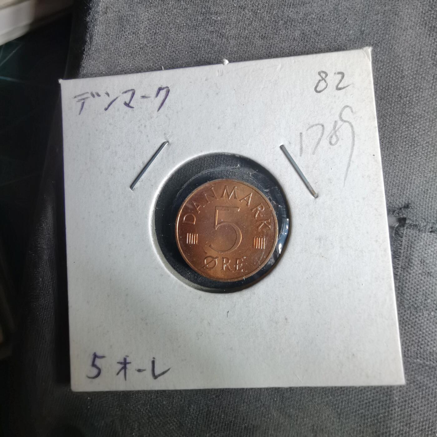 沼泽如烟--第1017场 丹麦1982年5欧尔