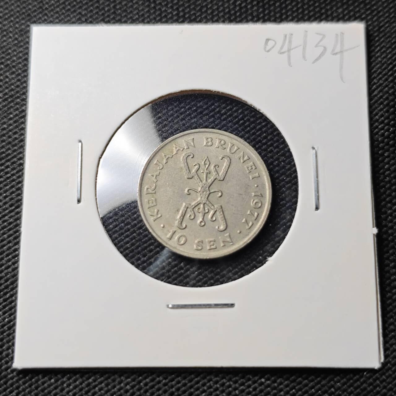 KK钱币收藏小铺   第404期 2月预留时间 周末发货  1977文莱10分