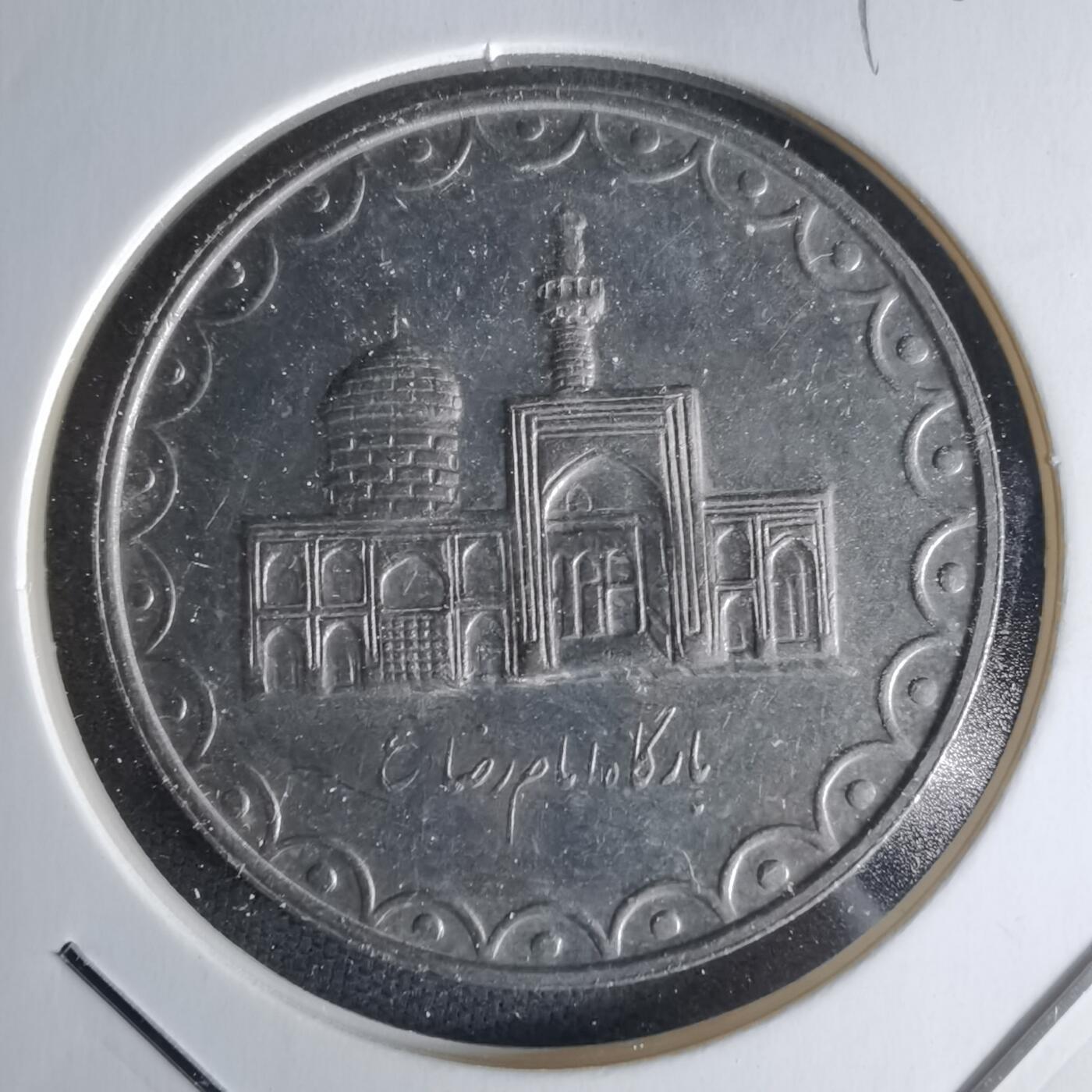 沼泽如烟--第1018场 伊朗