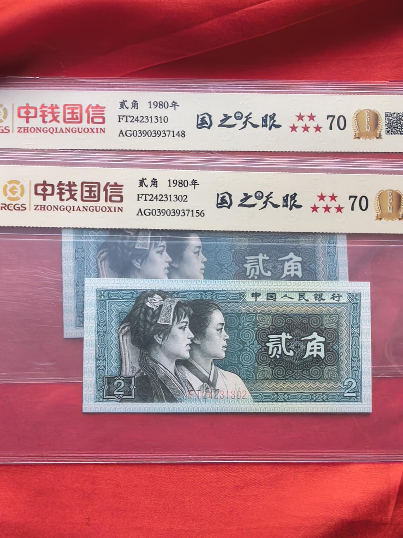 8002 FT冠 国之天眼 中钱国信RCGS满分70分 前7位全同 尾9连 9张一组