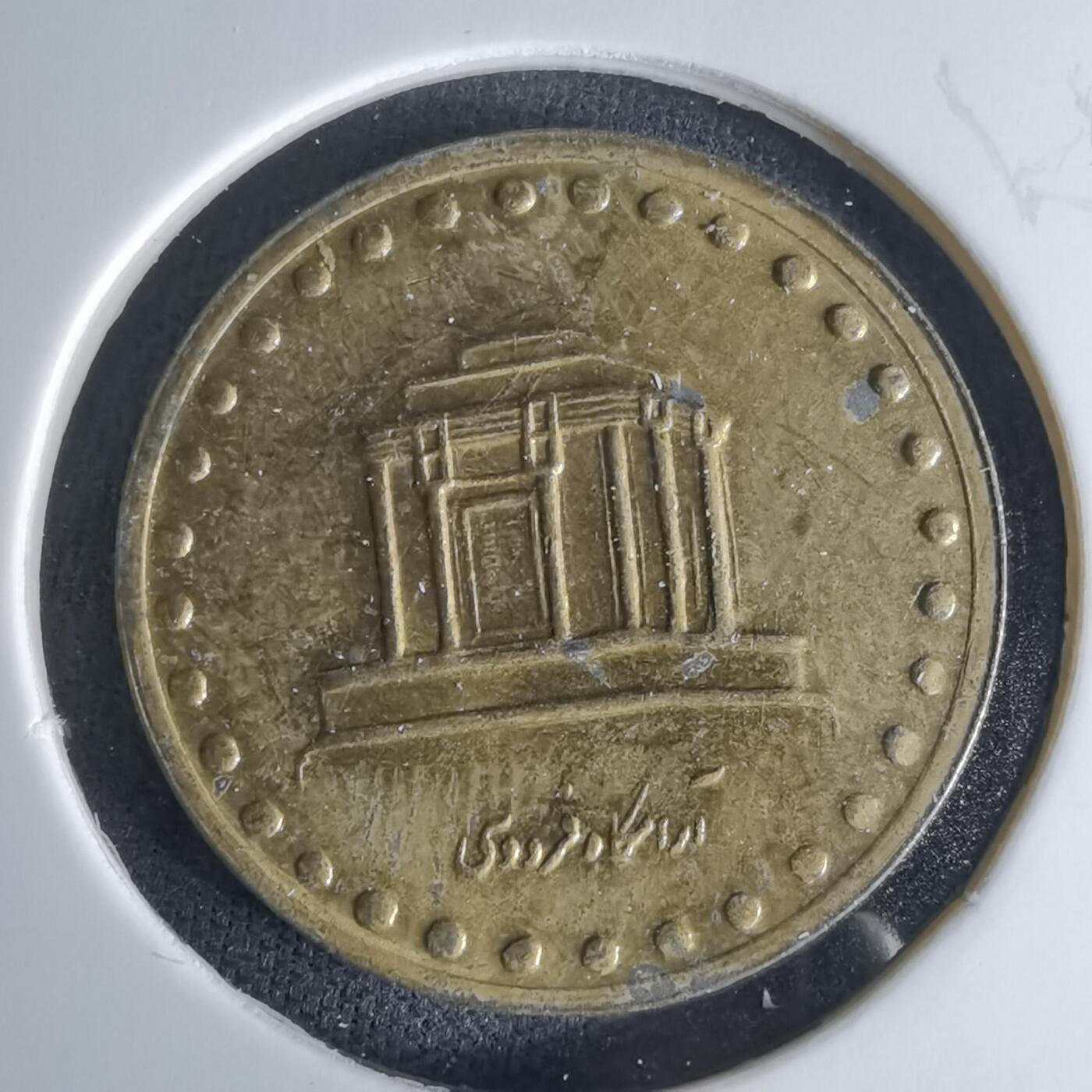 沼泽如烟--第1018场 伊朗