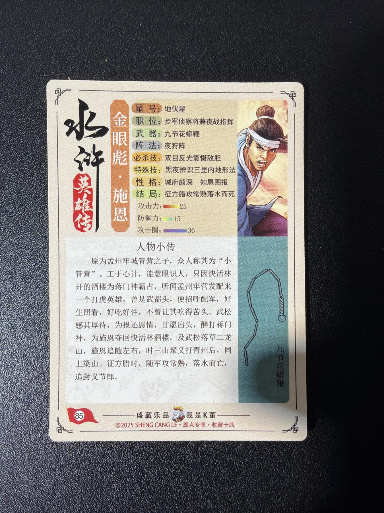 NO.26 好又多金牌大场，夯爆了的马年开门红！每周一站式配齐，方便凑单！（周6晚9点截拍，卖家免费送拍！） 道义水浒 流沙粗闪卡 地煞热门人物 金眼彪施恩九宫一套 共9张