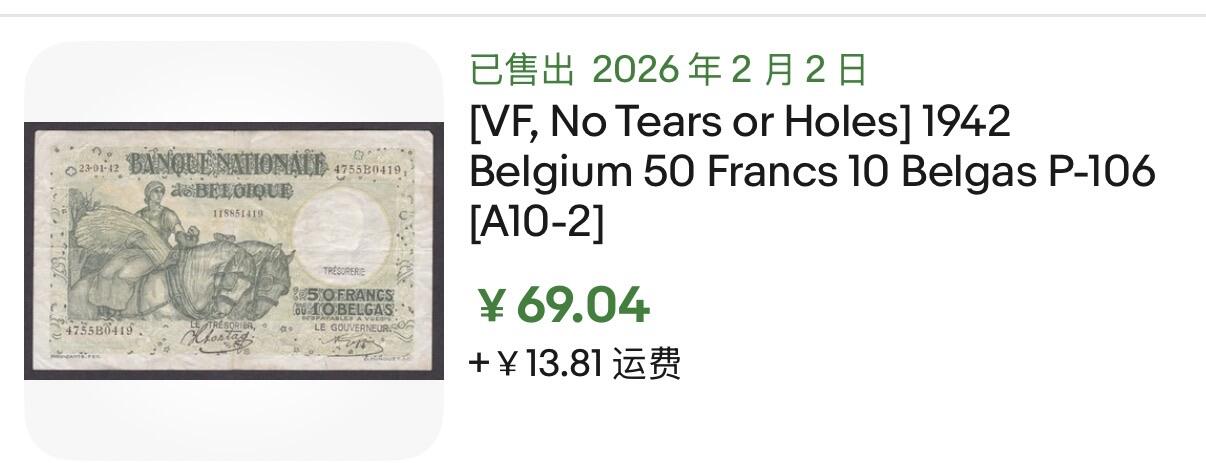 小福收藏拍卖第202期 流通品相裸钞 特惠场 本场全部为欧洲纸币【佣金仅收2% 不设最低佣金 全场包邮】
