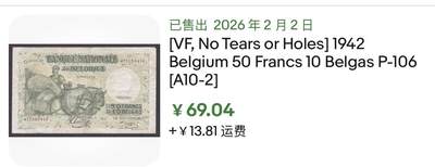小福收藏拍卖第202期 流通品相裸钞 特惠场 本场全部为欧洲纸币【佣金仅收2% 不设最低佣金 全场包邮】 比利时 1942年 50法郎