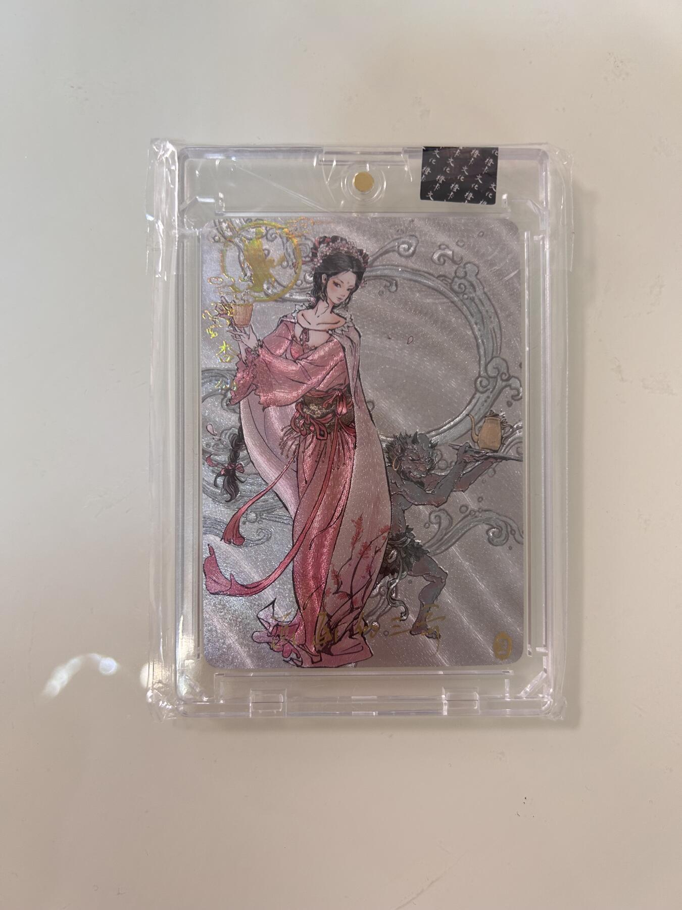 卡牌限时031期专场（21号晚21点截拍）