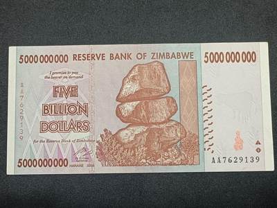 【游宝拍卖】丙午马年第10期 - 津巴布韦-50亿【2008年 全新UNC-】
