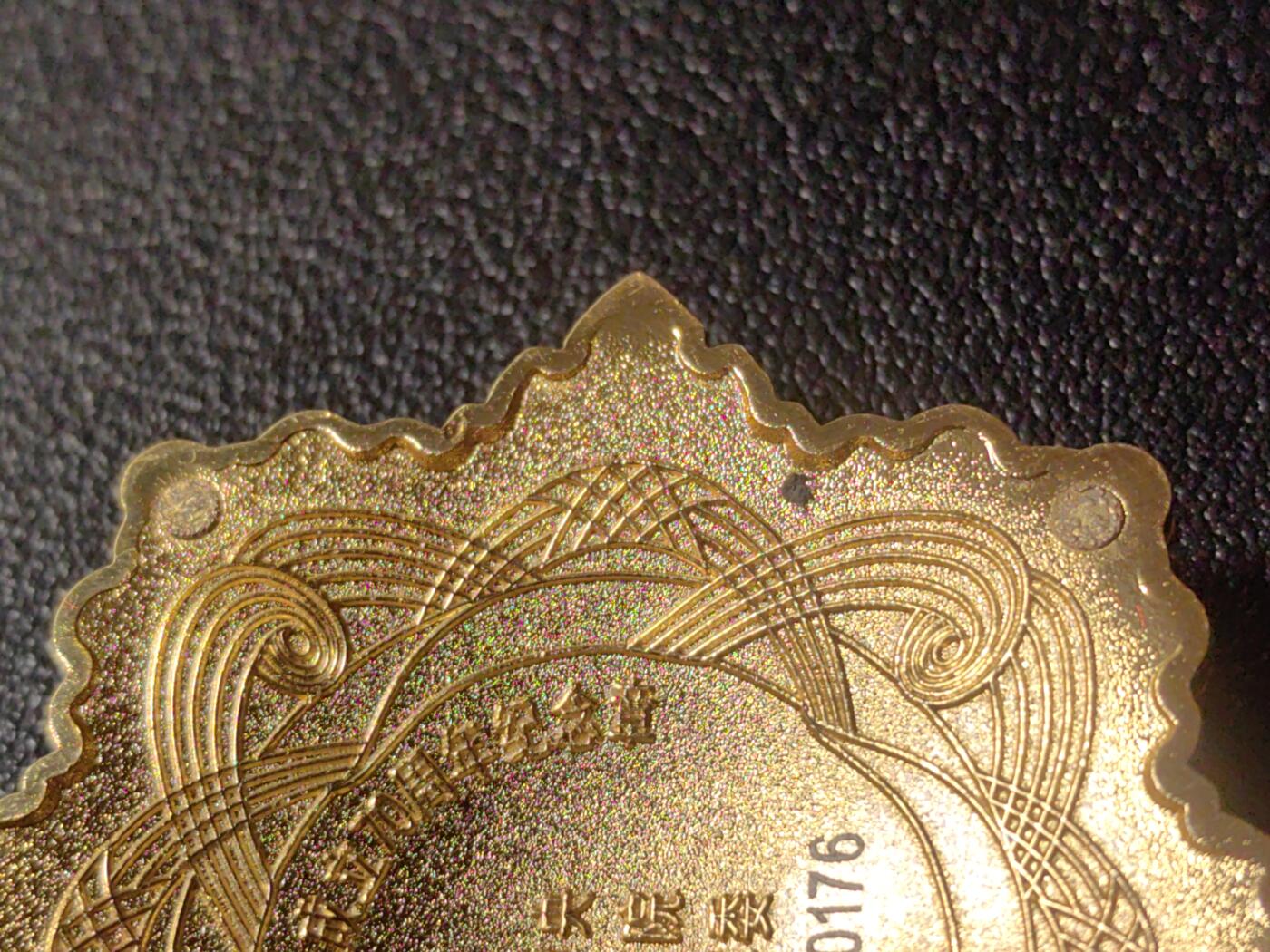 靖甫拍卖第六场 70周年奖章带内原盒 有使用痕迹