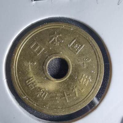 沼泽如烟--第1018场 - 昭和三十九年五元