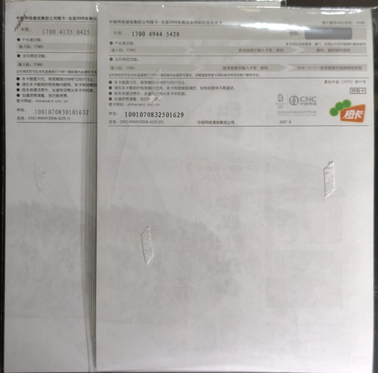 公藏第62期裸卡拍卖