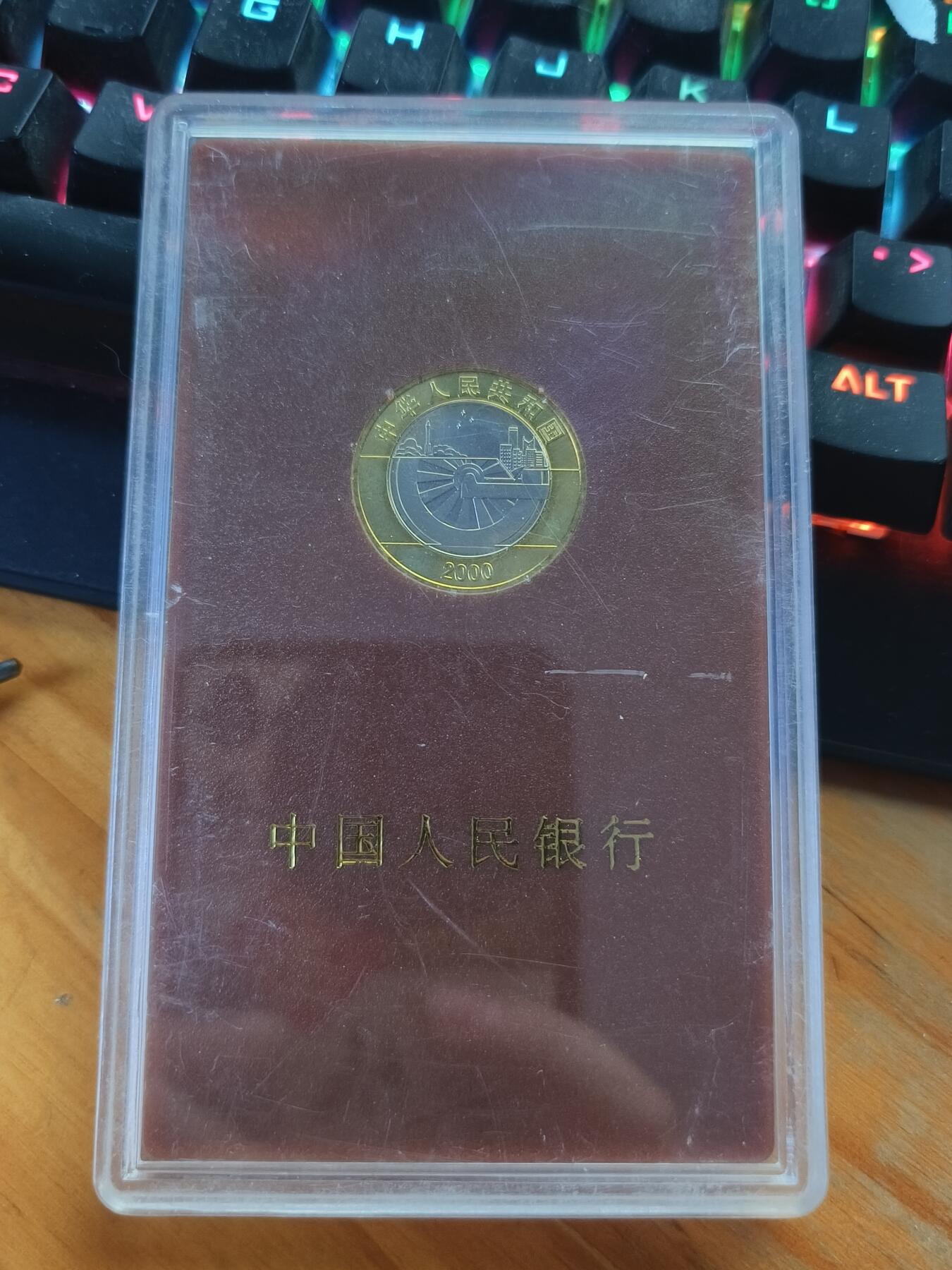 逸泉钱币2026A年十七场历代古钱世界纸钞纪念币钱币专场A2575-3175  29-68 A7精美千禧年纪念币精装卡