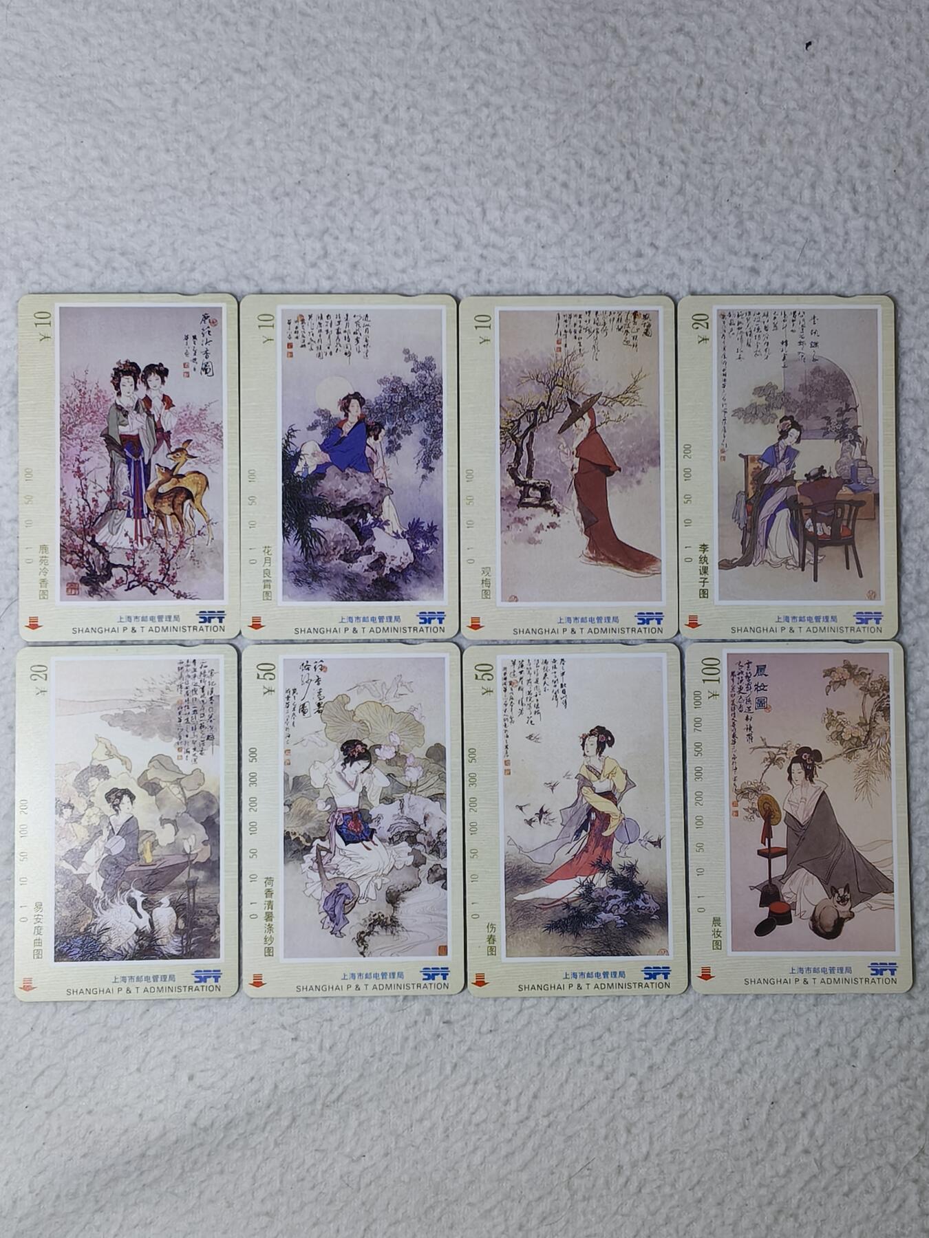 易卡拍卖第81期 上海：仕女图。（精品地方卡系列）易卡五星⭐️标。如图所示！