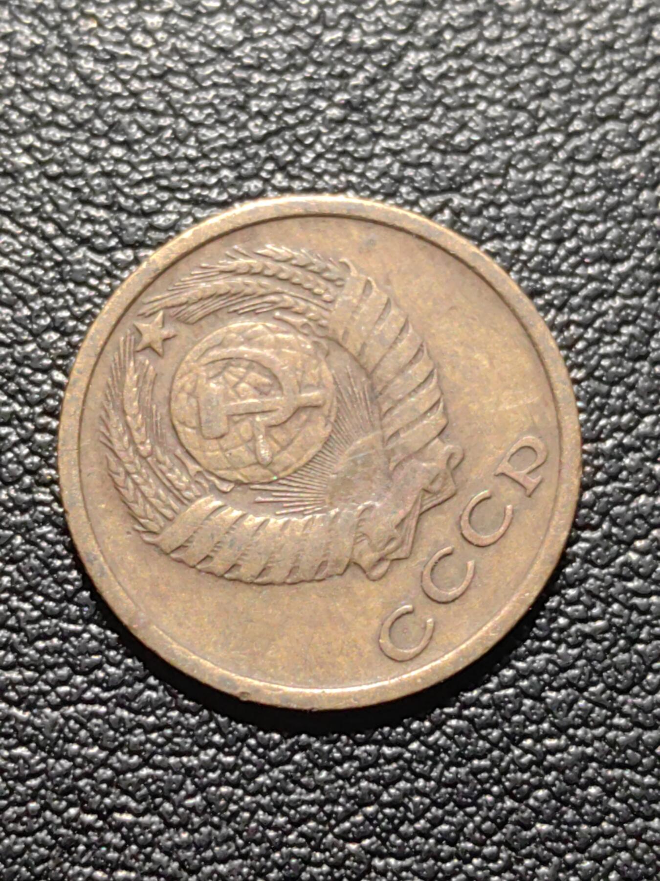 靖甫拍卖第六场 苏联2戈比