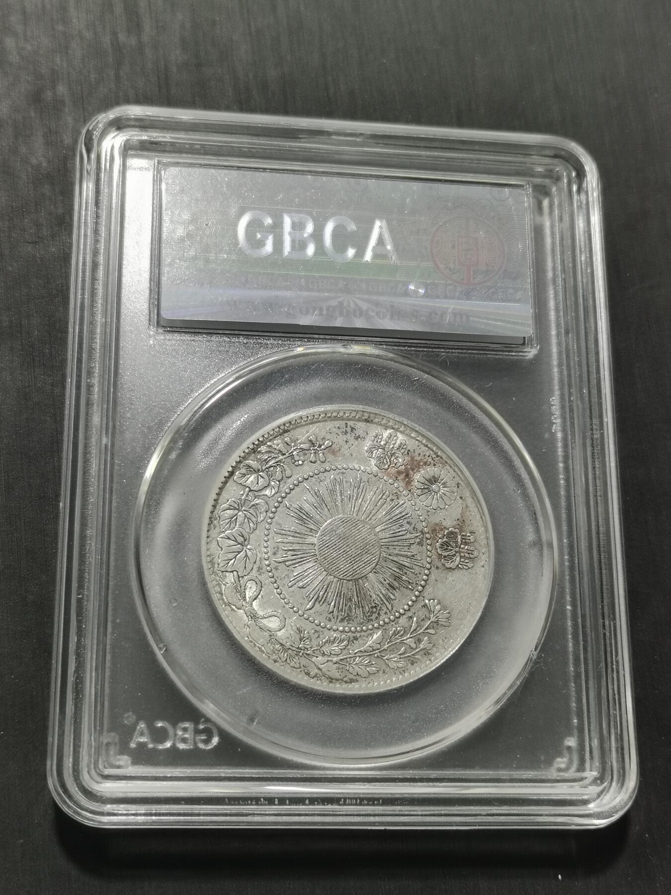 天下钱庄专场欢迎参拍