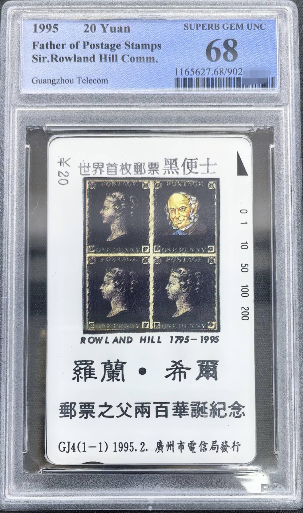 中国集卡PCGS专场拍卖(十四)