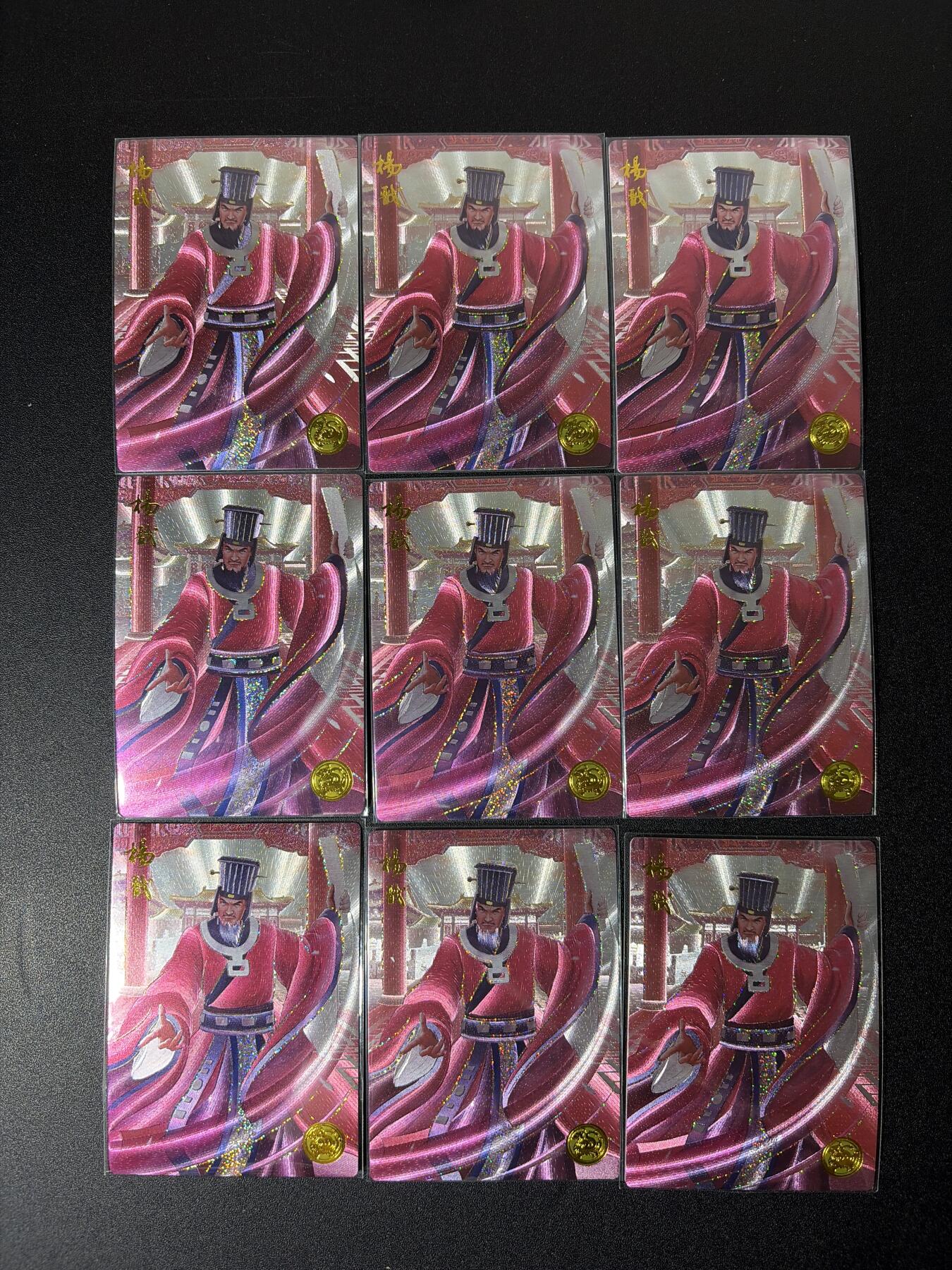NO.26 好又多金牌大场，夯爆了的马年开门红！每周一站式配齐，方便凑单！（周6晚9点截拍，卖家免费送拍！） 道义水浒 流沙粗闪卡 解锁热门人物杨戬九宫一套 共9张(盲包无法拆出)