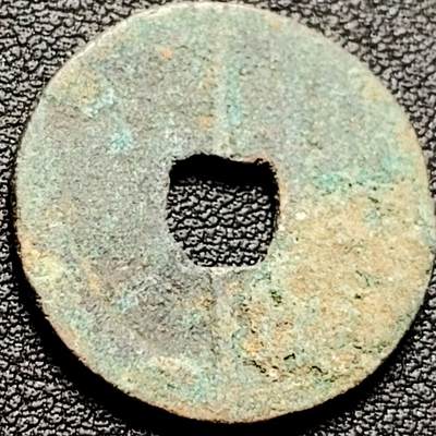 泉币菌-第206场-拍品多 请提前出价 宋 熙宁元宝 篆书 声音没问题