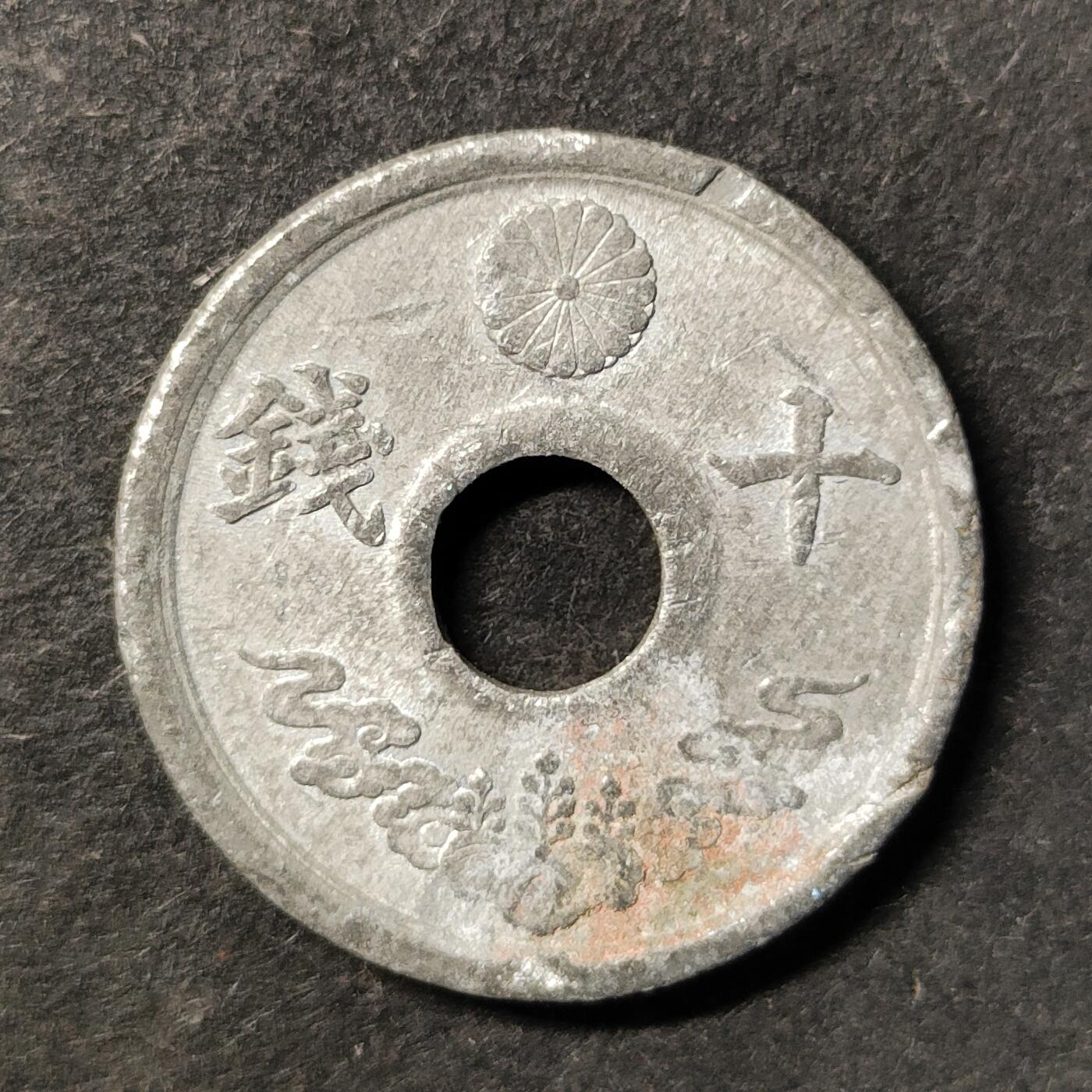 嘉禾收藏    【第482期】            无佣金、可寄存、满30元包邮 币一枚