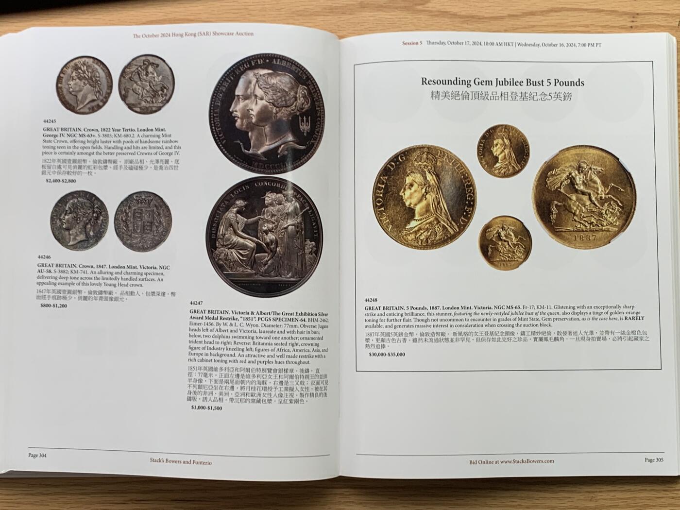 《竞宝斋》第469场 周日，周一 2场连拍 （全场包邮）欢迎送拍 全彩 大开本 两本一组 2024年春秋季SBP香港钱币拍卖图录 重达3.3公斤