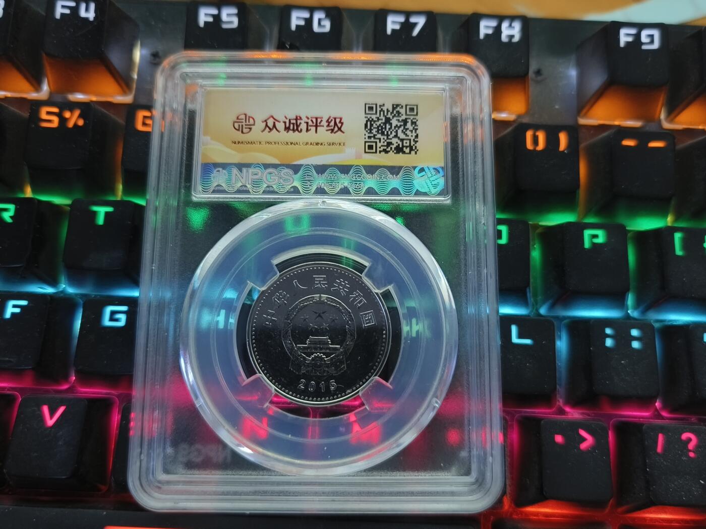 逸泉钱币2026A年十七场历代古钱世界纸钞纪念币钱币专场A2575-3175  29-68 A13抗战胜利70周年纪念币