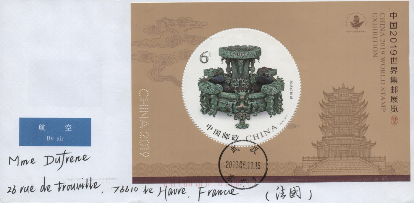 2026年03月14日19:30海外、大陆、澳门、香港邮政精品首日实寄封拍卖专场