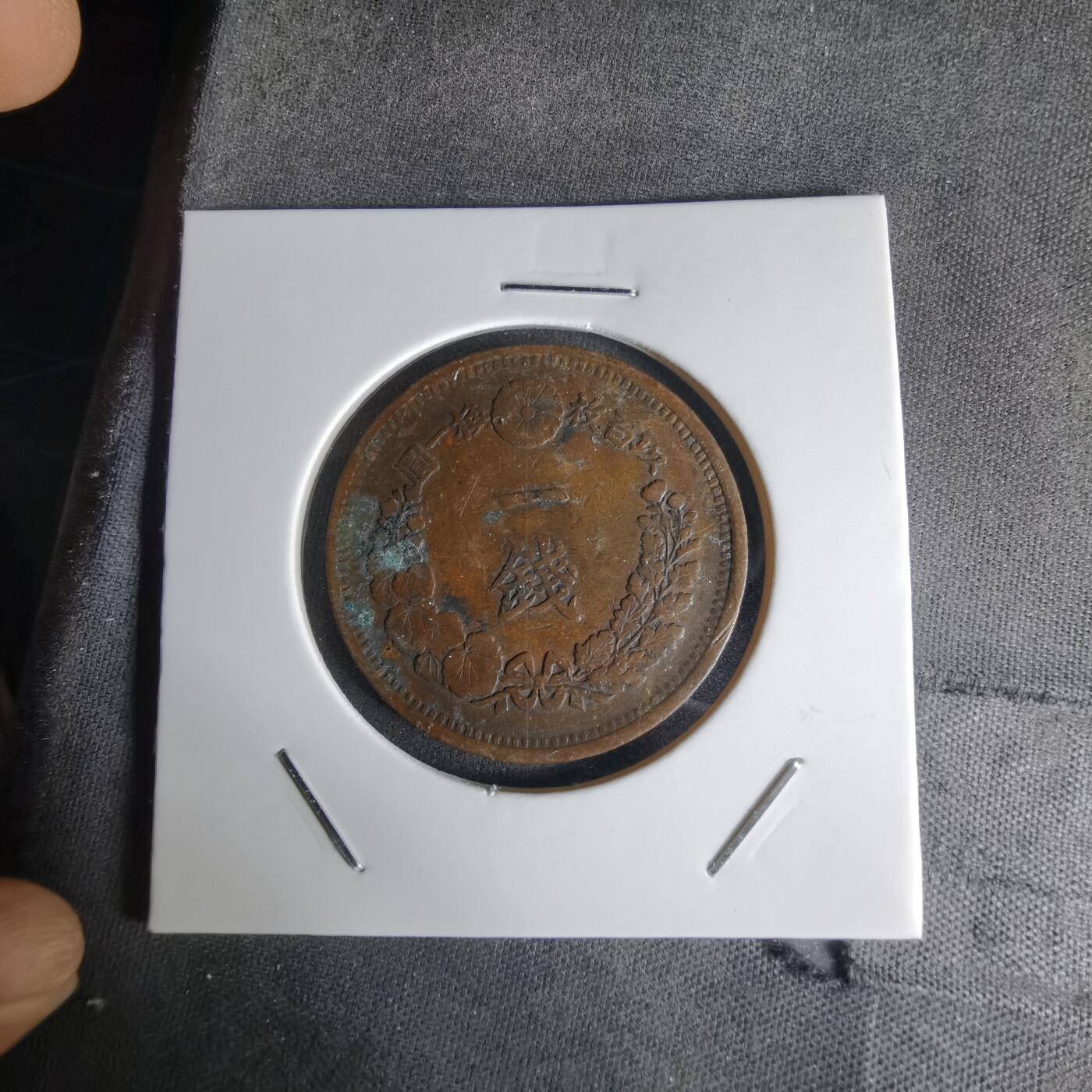 沼泽如烟--第1018场 明治六年龙一钱特年